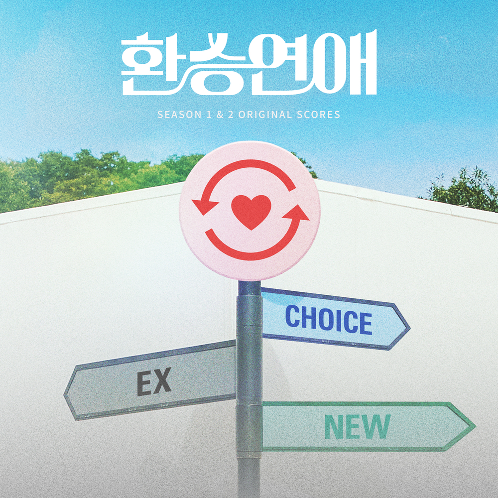 Various Artists – EXchange 1&2 Original Scores