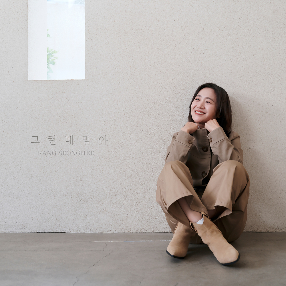 Kang Seonghee – I mean, you know – Single
