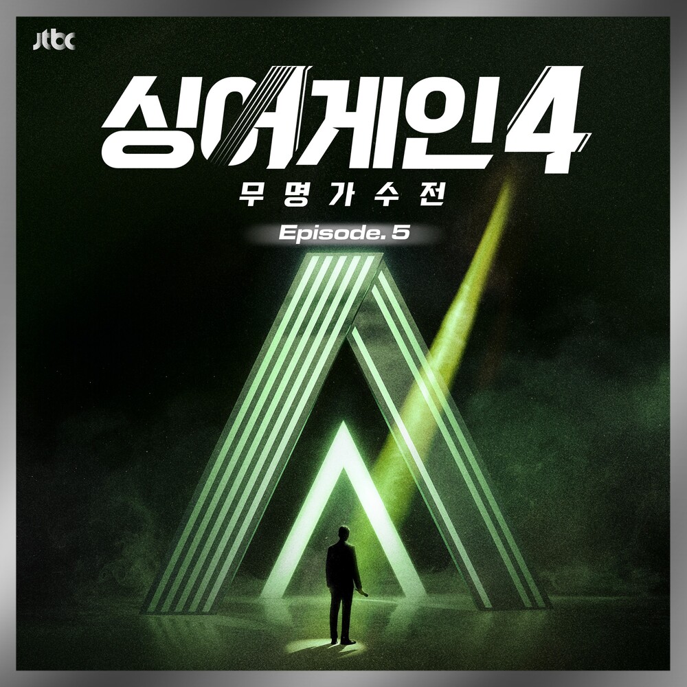 Various Artists – SingAgain4 – Battle of the Unknown, Ep.5 (From the JTBC TV Show)