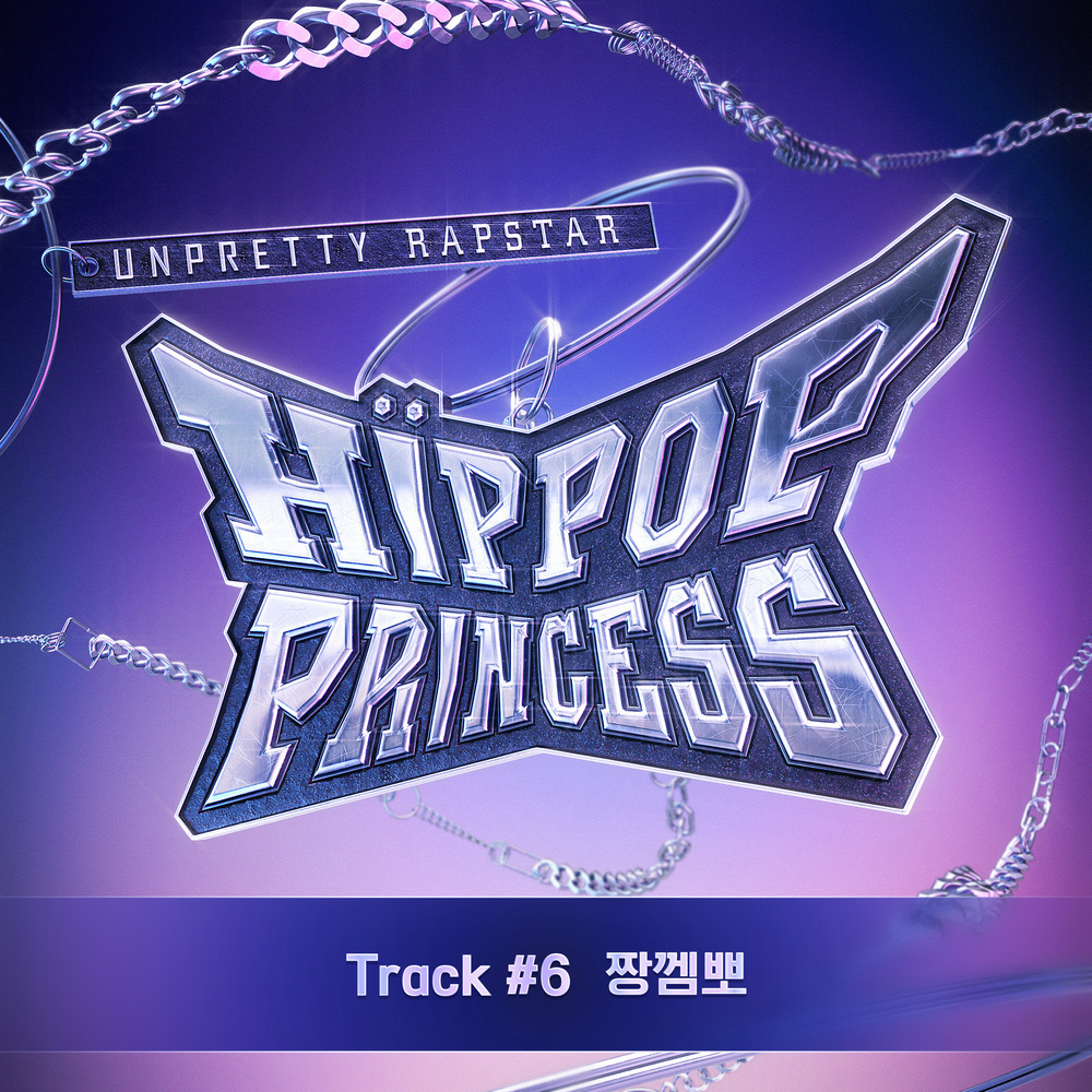 MIRIKA – Unpretty Rapstar : HIP POP Princess Track #6 (True Battle) – Single