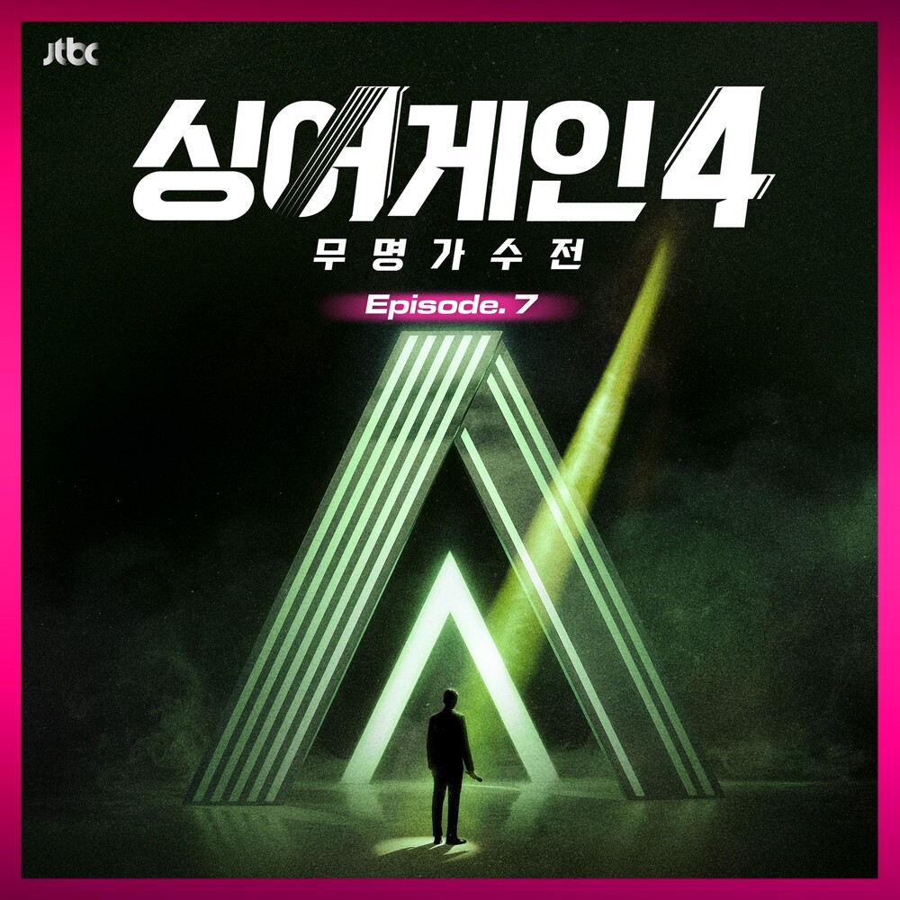 Various Artists – SingAgain4 – Battle of the Unknown, Ep.7 (From the JTBC TV Show)