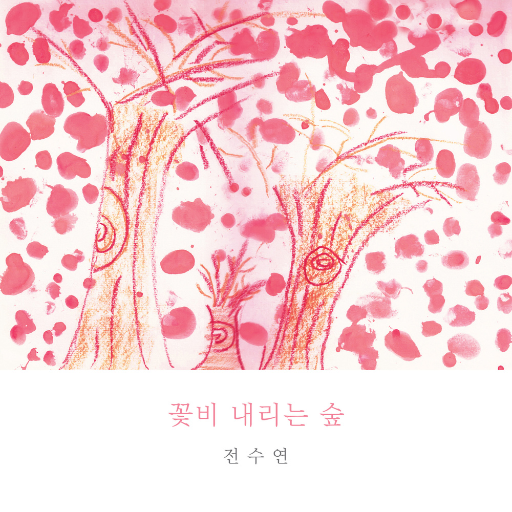 Jeon Su Yeon – 꽃비 내리는 숲