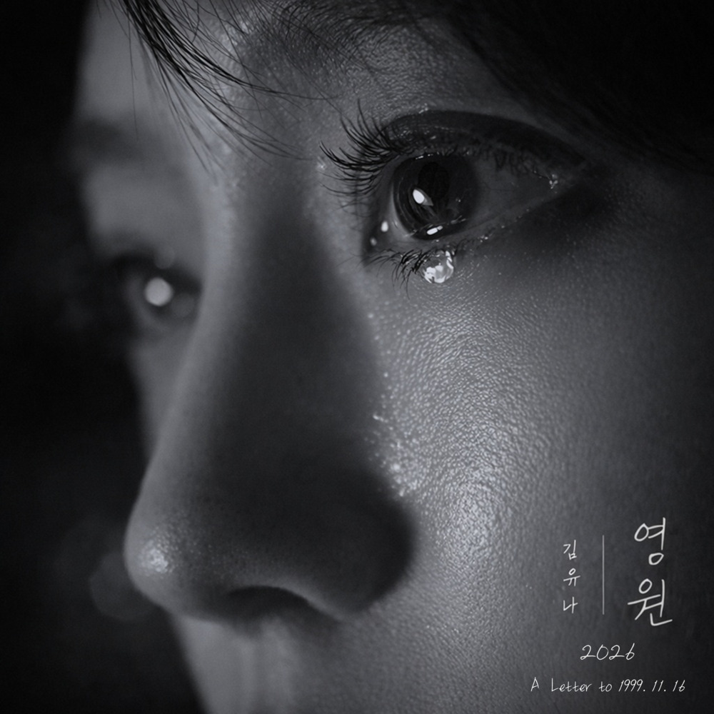 Kim Yuna – Forever (2026) – Single