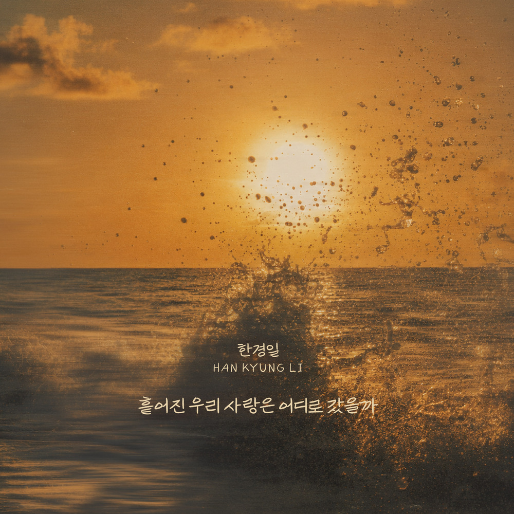 Han Kyung Il – Where did our love go? – Single
