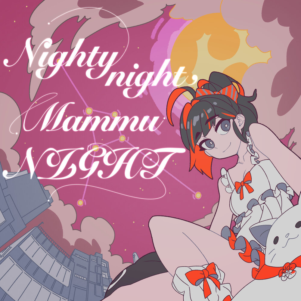 Mamuu - Nighty night, Mamuu NIGHT! 1 4150799