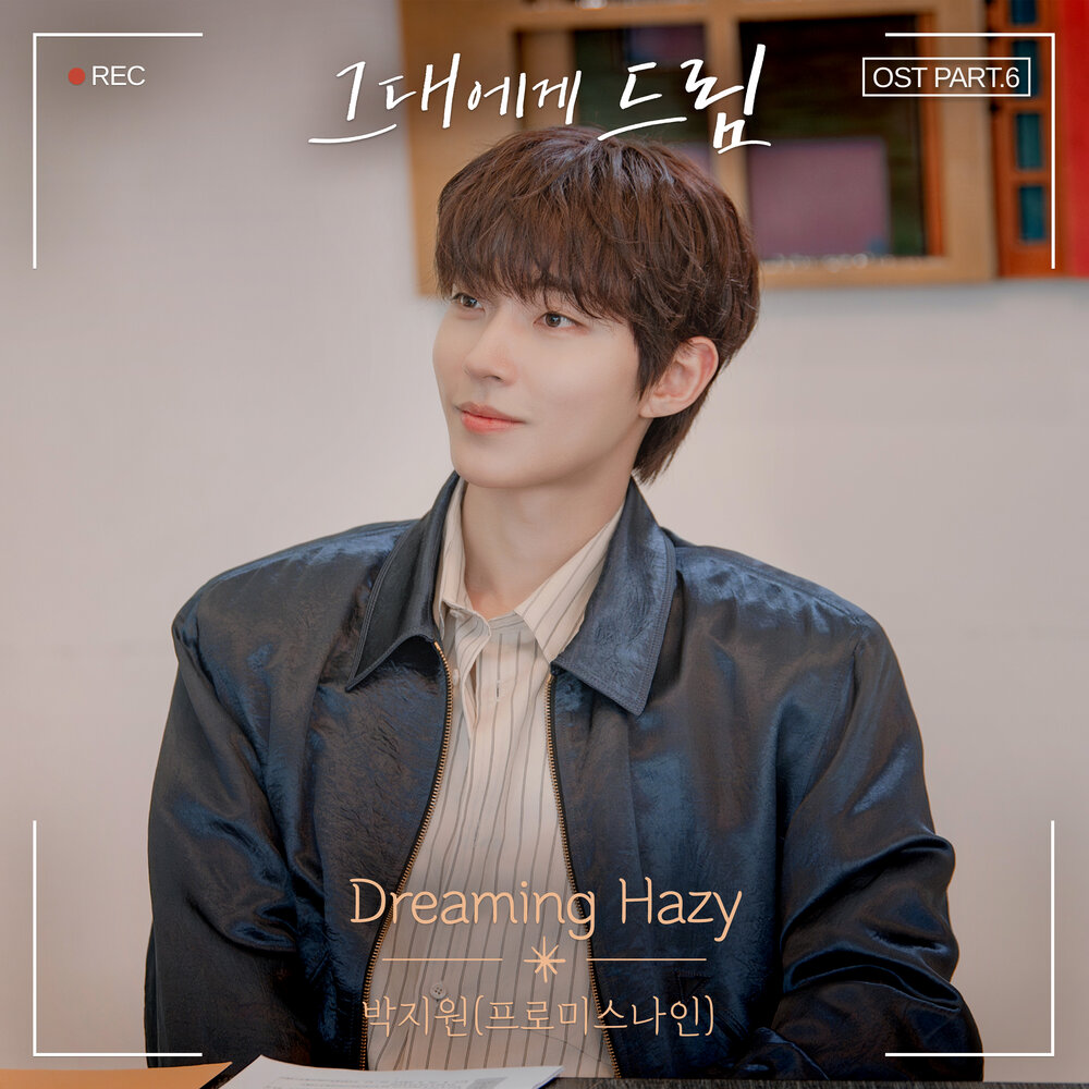 PARK JI WON (fromis_9) – Dream to You, Pt. 6 (Original Soundtrack)