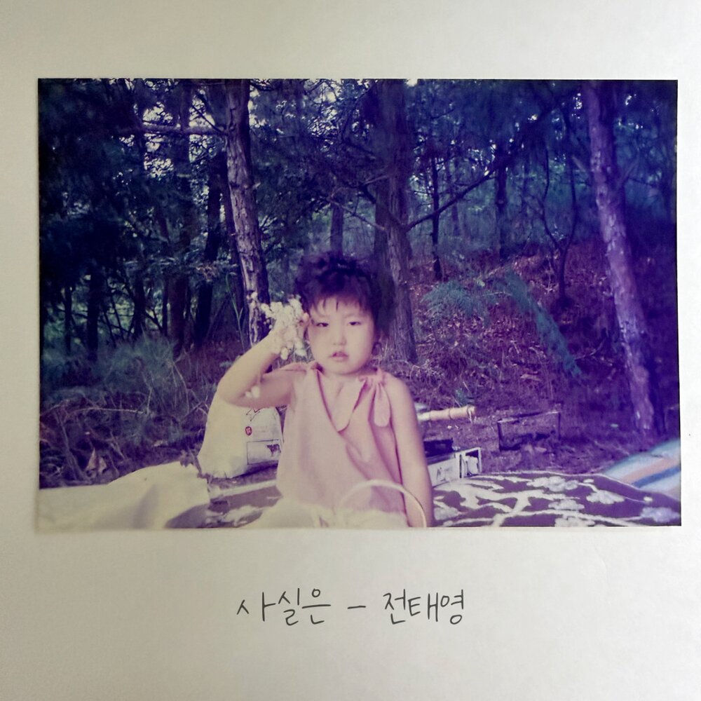 Jeon tae young – Truth Is – Single