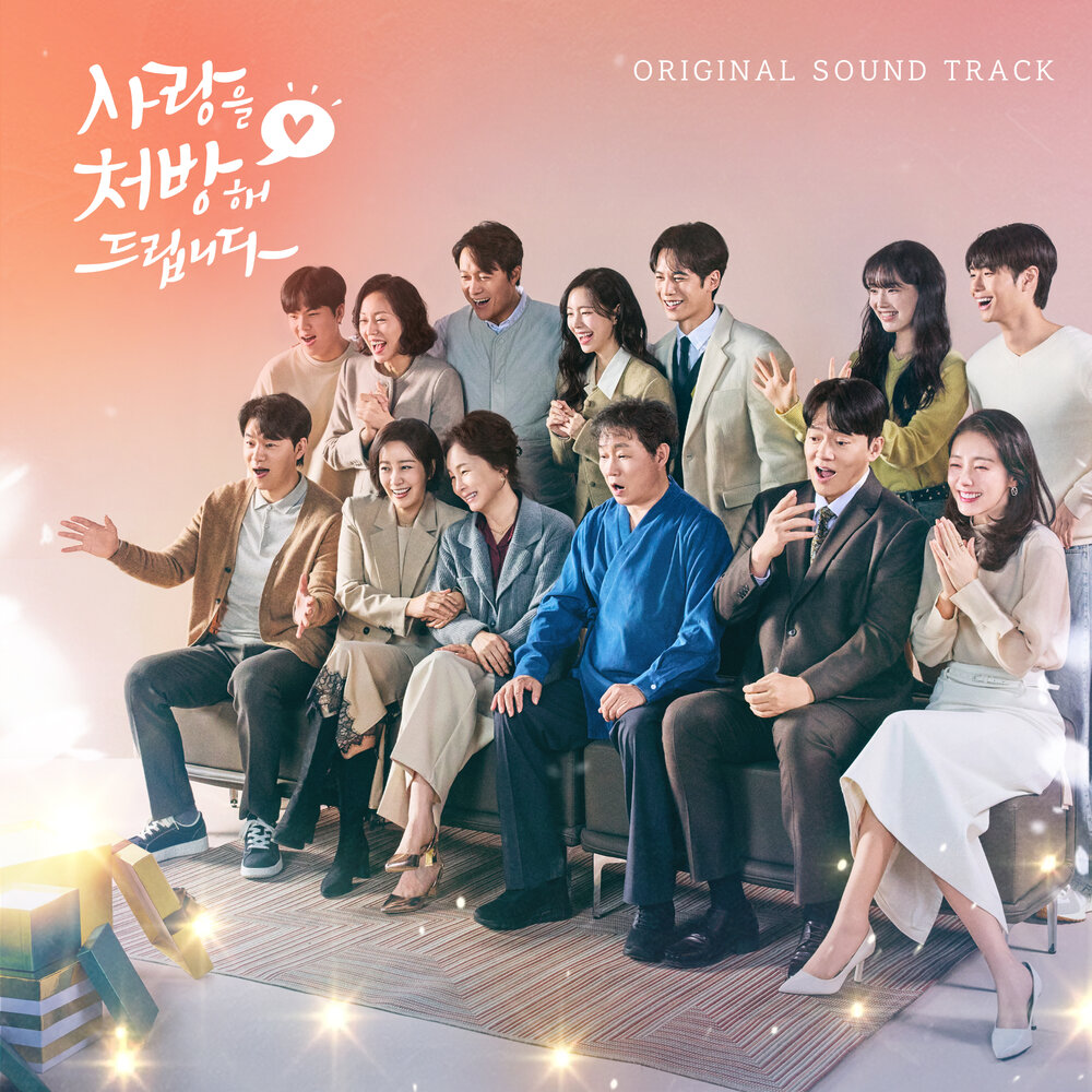 Various Artists – Recipe for Love OST
