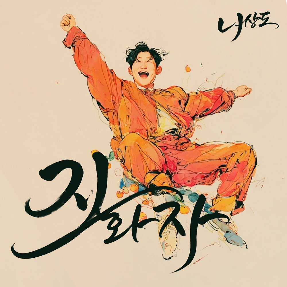 Na Sangdo – Jihwaja