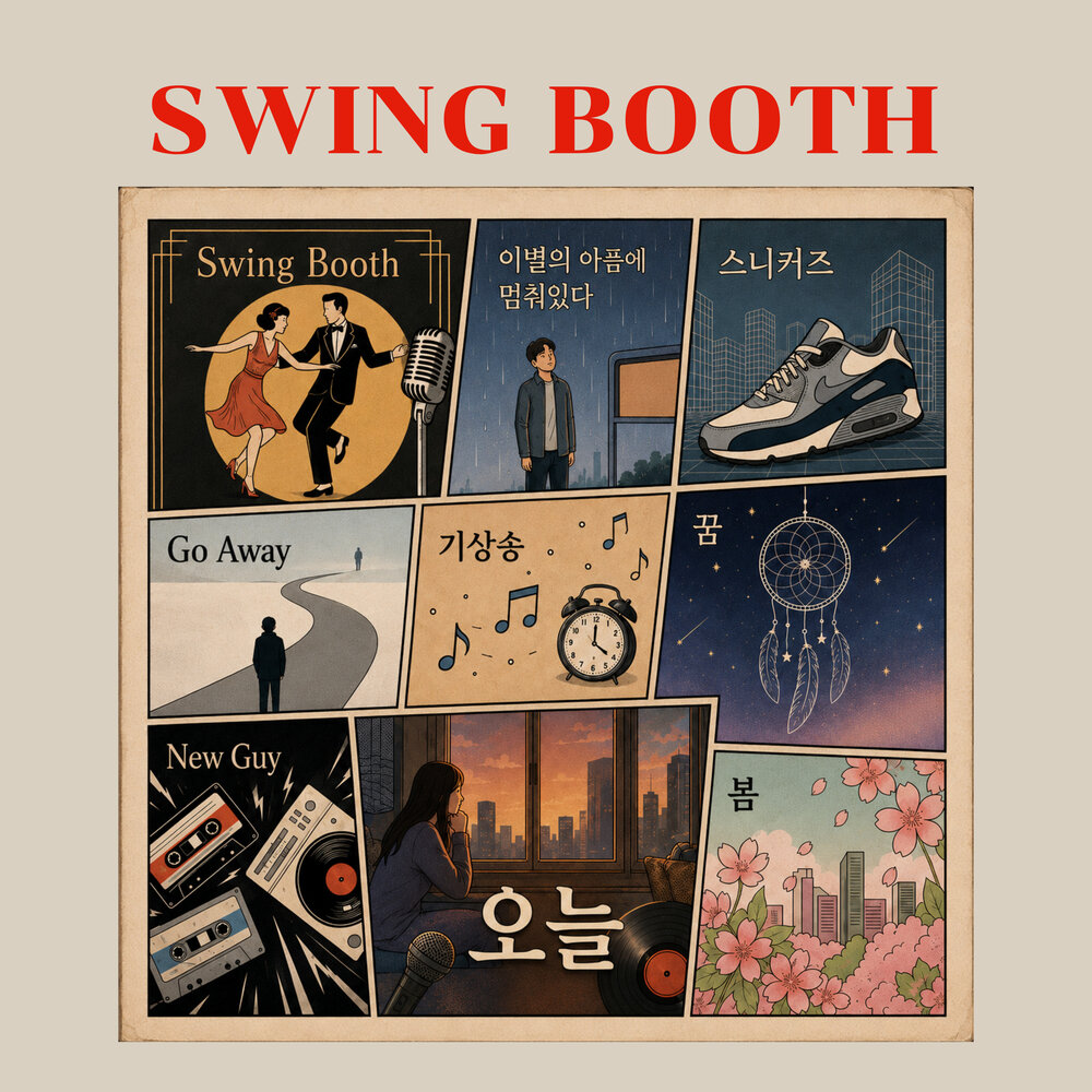 SwingBooth – SwingBooth Compilation