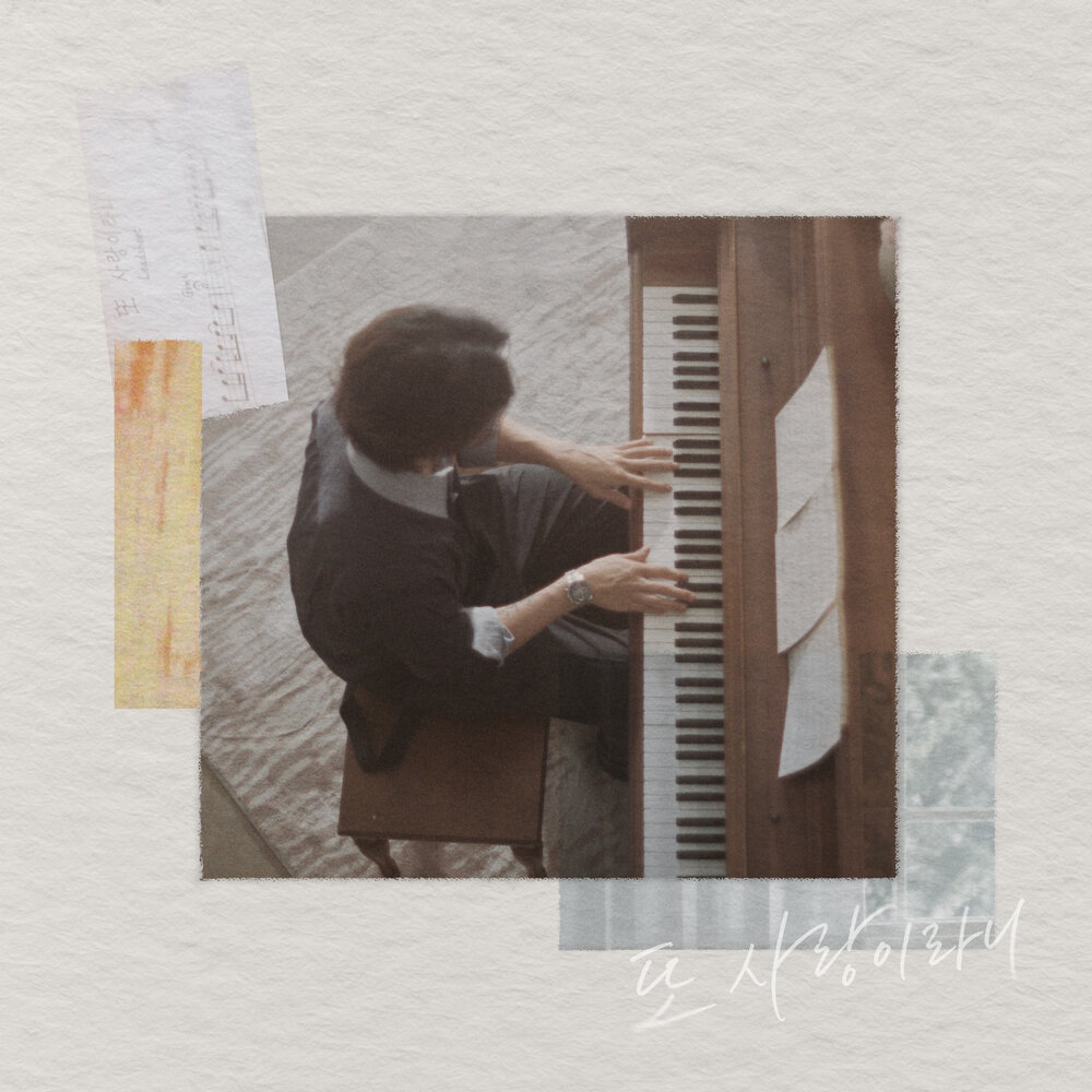 LEECHANGSUB – Love Again (Prod. Yoon Jong Shin) – Single