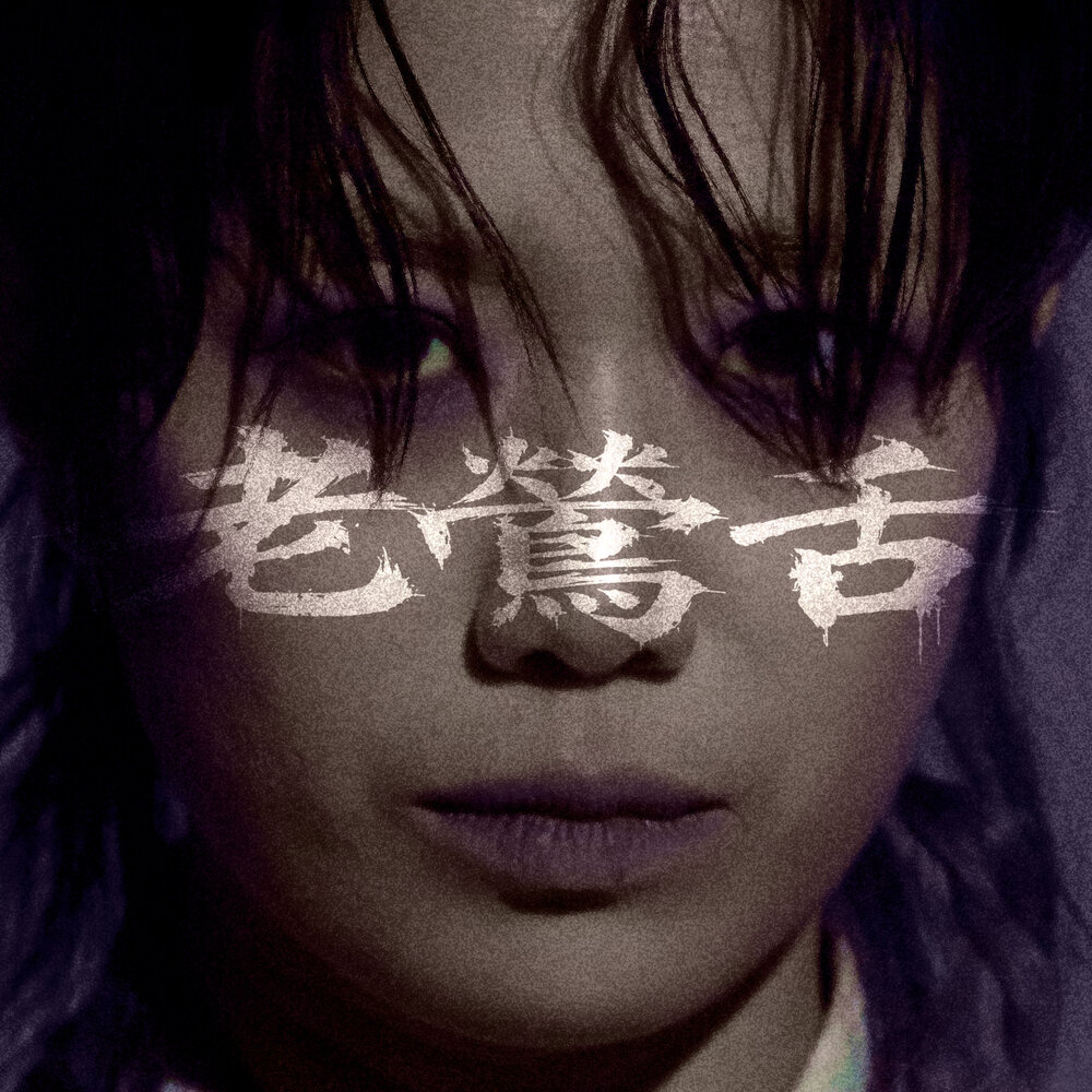 AHN YEEUN – NOAENGSEOL – Single
