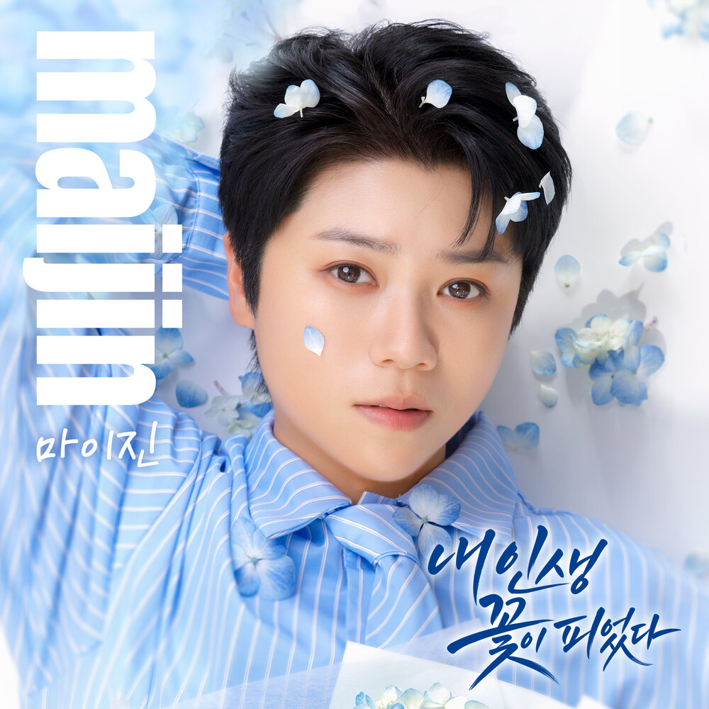 Maijin – Blossom – EP