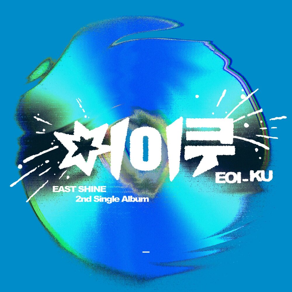 EASTSHINE – EOI_KU – Single
