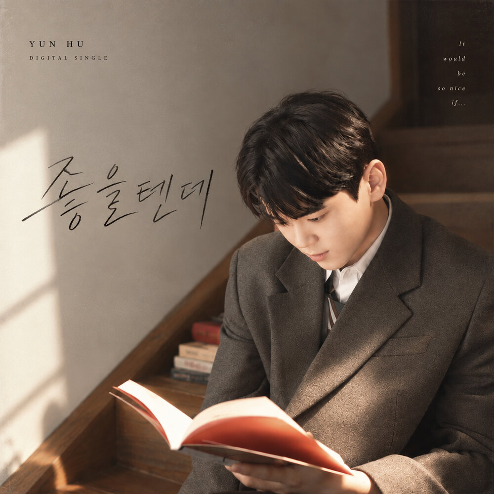YUN HU – If Only – Single