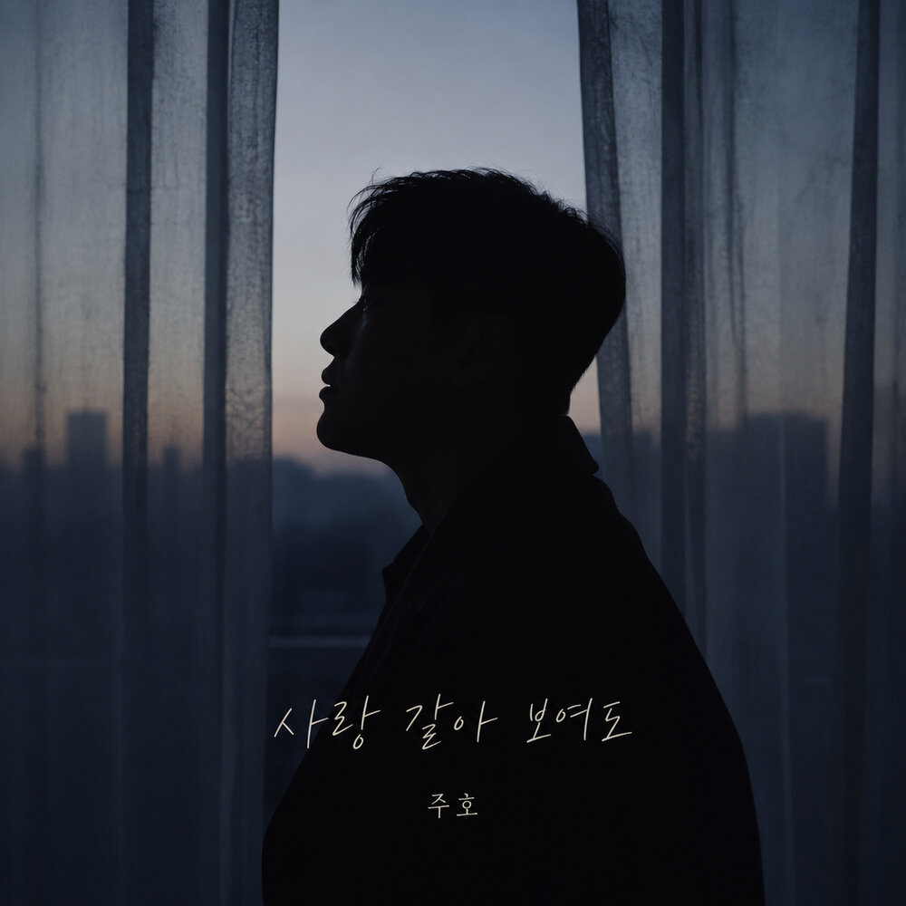 Juho – Looks like love – Single