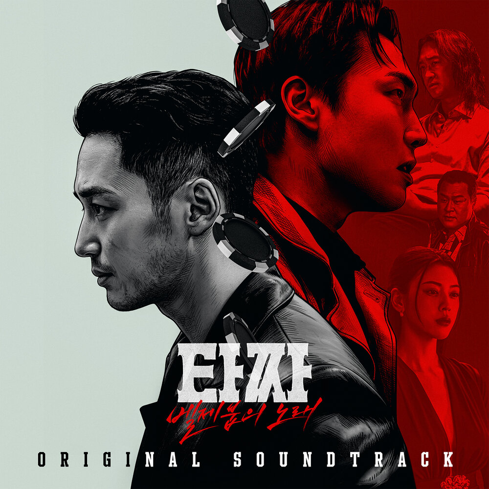 hyeminsong, Swings – Loyalty (feat. BYUN YO HAN, Roh Jae Won, Miyoshi Ayaka) – Single