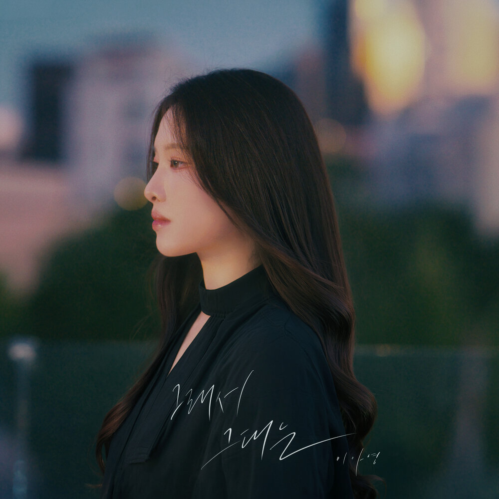 Lee A Young – So you – Single