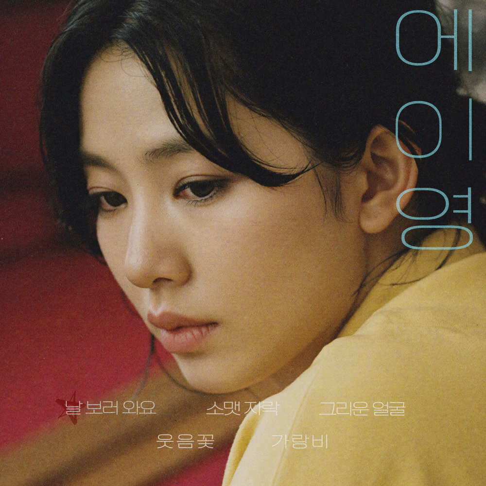 AYOUNG – Come See Me – EP