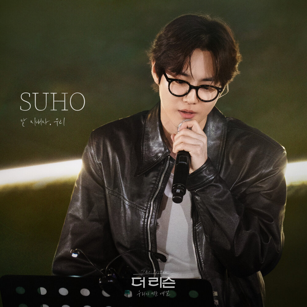 SUHO – Let’s Stay Well – Single