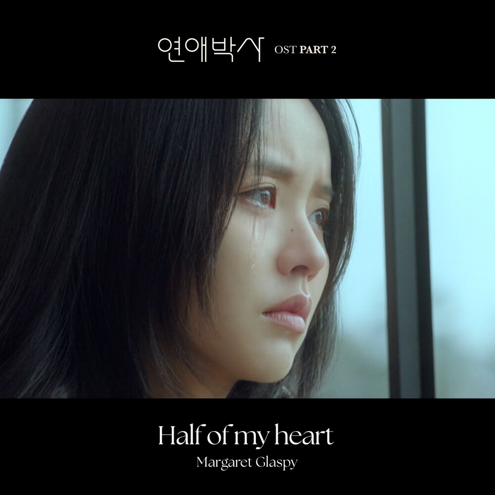 Margaret Glaspy – Half of my heart (Original Television Soundtrack From “Between Steps, Pt. 2”) – Single