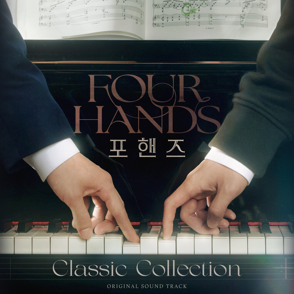Juyoung Park – Four Hands Two Sonatas : Classic Collection (Original Soundtrack)