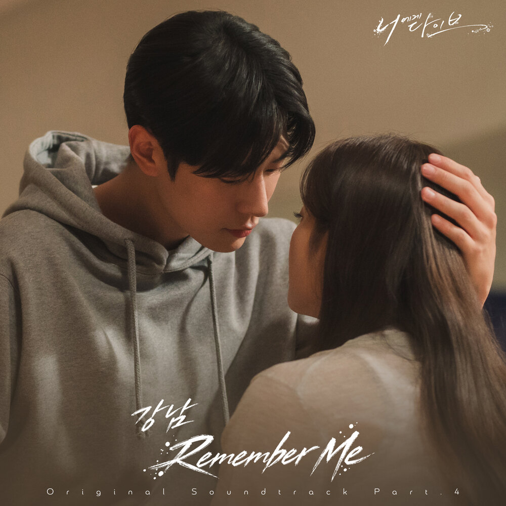 Kangnam – Dive Into You (Original Soundtrack) Part.4