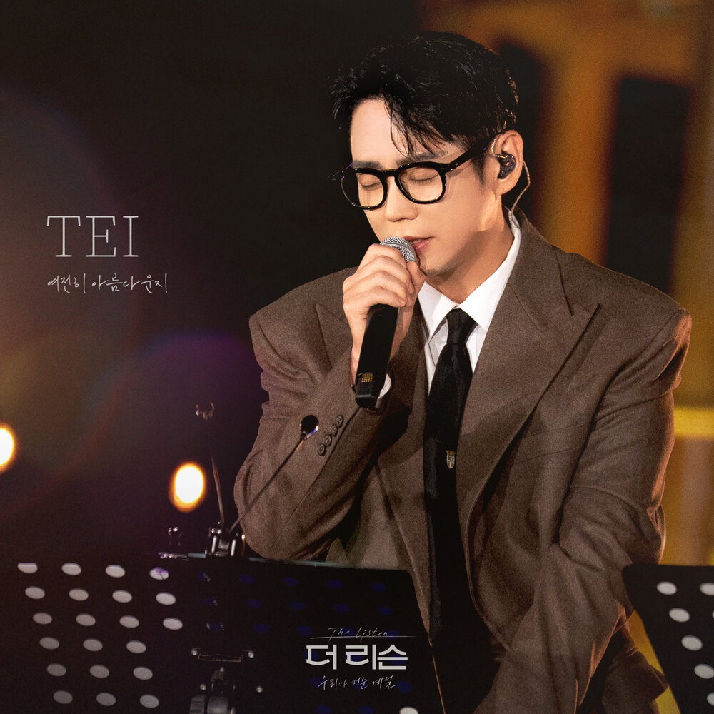 Tei – Is It Still Beautiful – Single