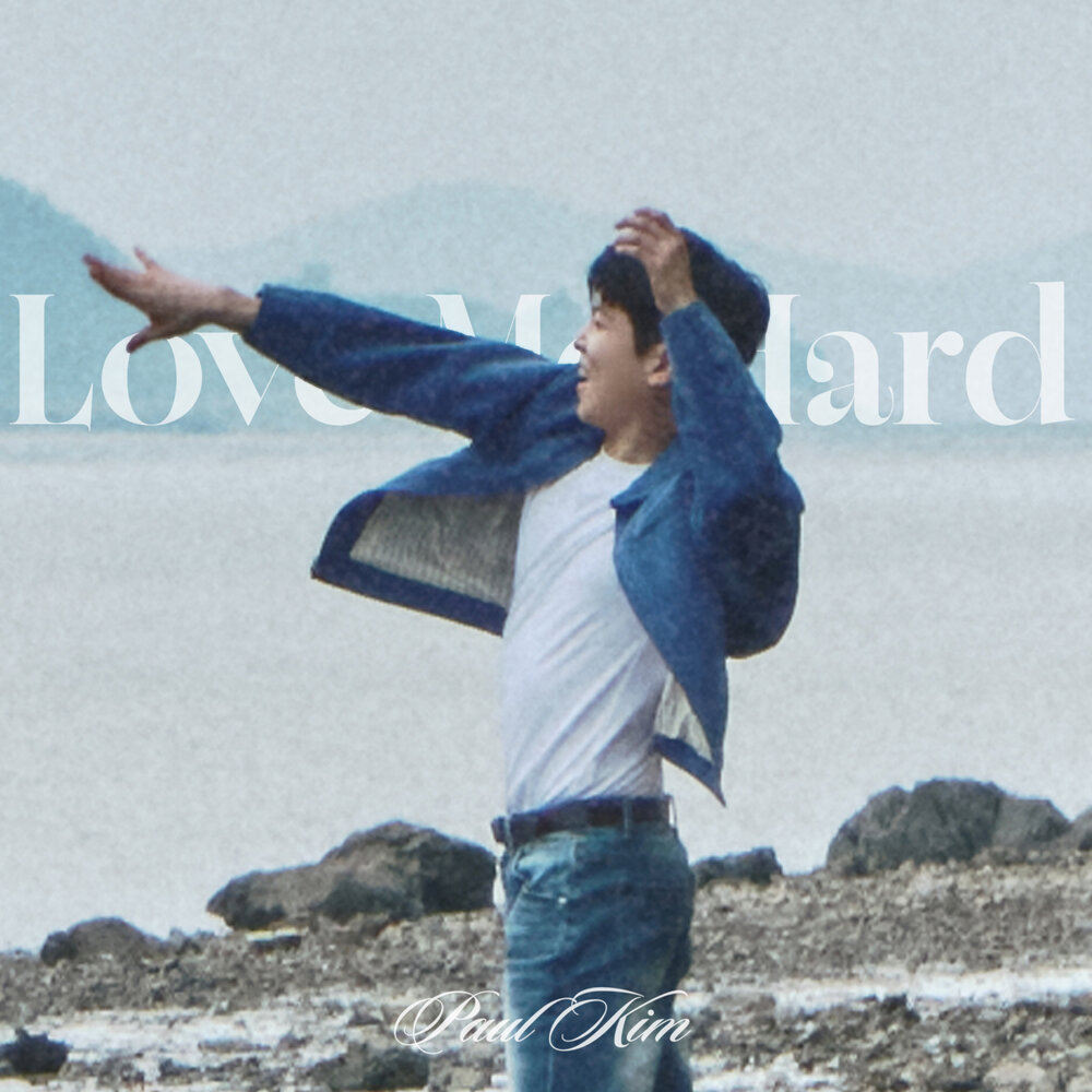 Paul Kim – Love Me Hard – Single