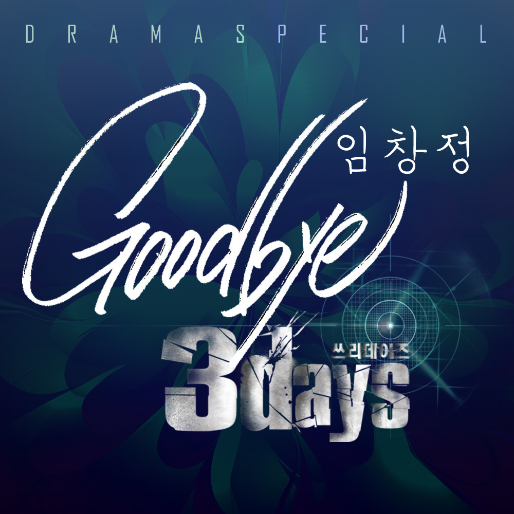 IM CHANG JUNG – 3Days OST – Part.1