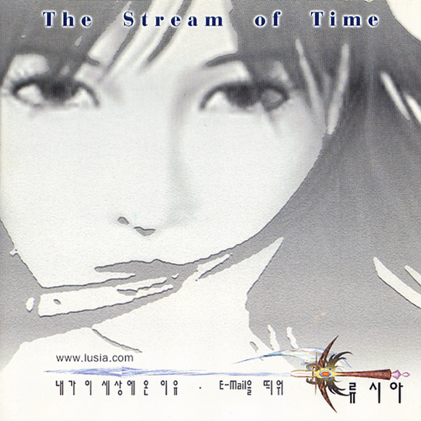 Ryusia – The Stream Of Time