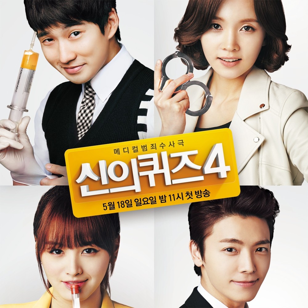Kim Jae Kyung – Quiz Of God 4 OST – Part.1