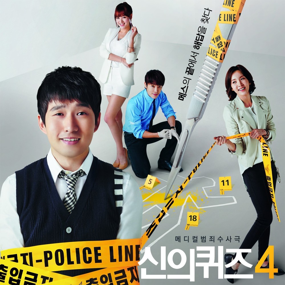 Daddy J – Quiz Of God 4  OST Part 2