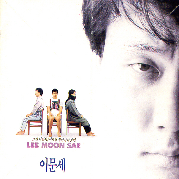 Lee Moon Sae – 이문세 6집