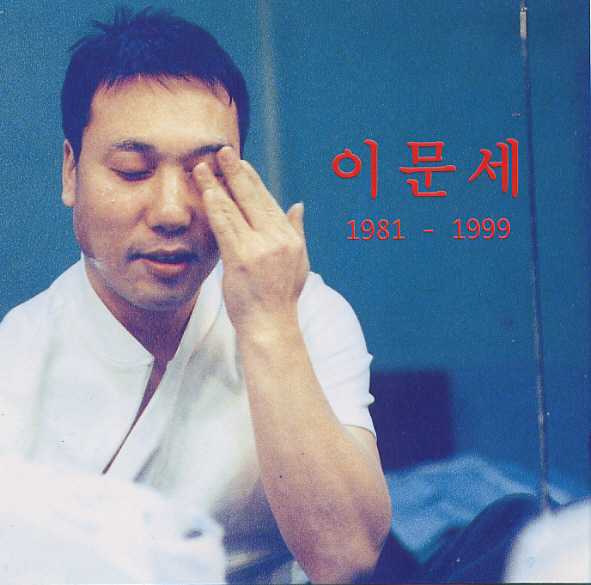 Lee Moon Sae – 독창회 1981-1999