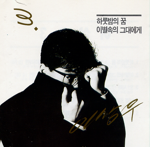 Lee Sang Woo – 하룻밤의 꿈