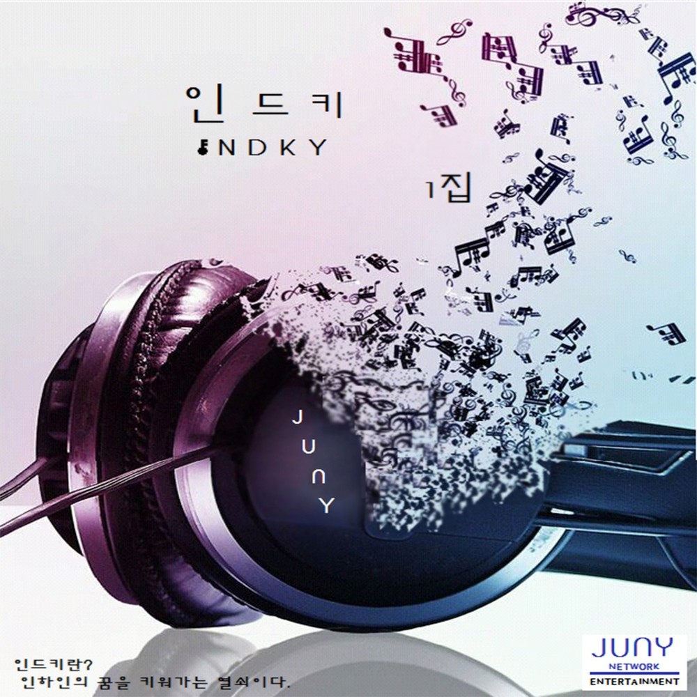 INDKY – INDKY 1집