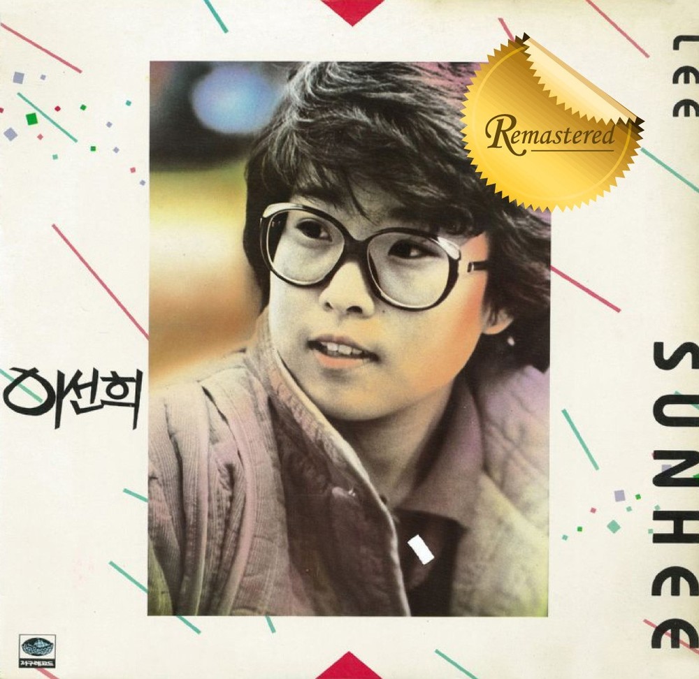 Lee Sun Hee – Vol.3 (Remastered)