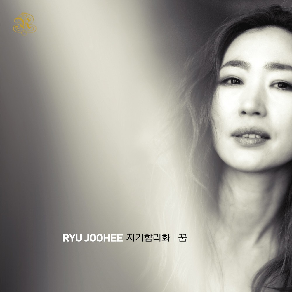 Ryu Joo Hee – Self Justification