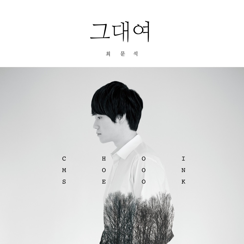 Choi Moon Seok – 대여