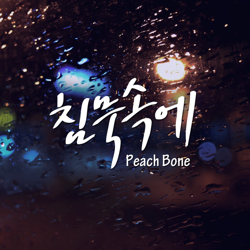 Peach Bone – In Silence – EP