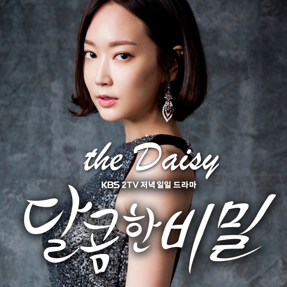 The Daisy – Sweet Secret OST – Part.8