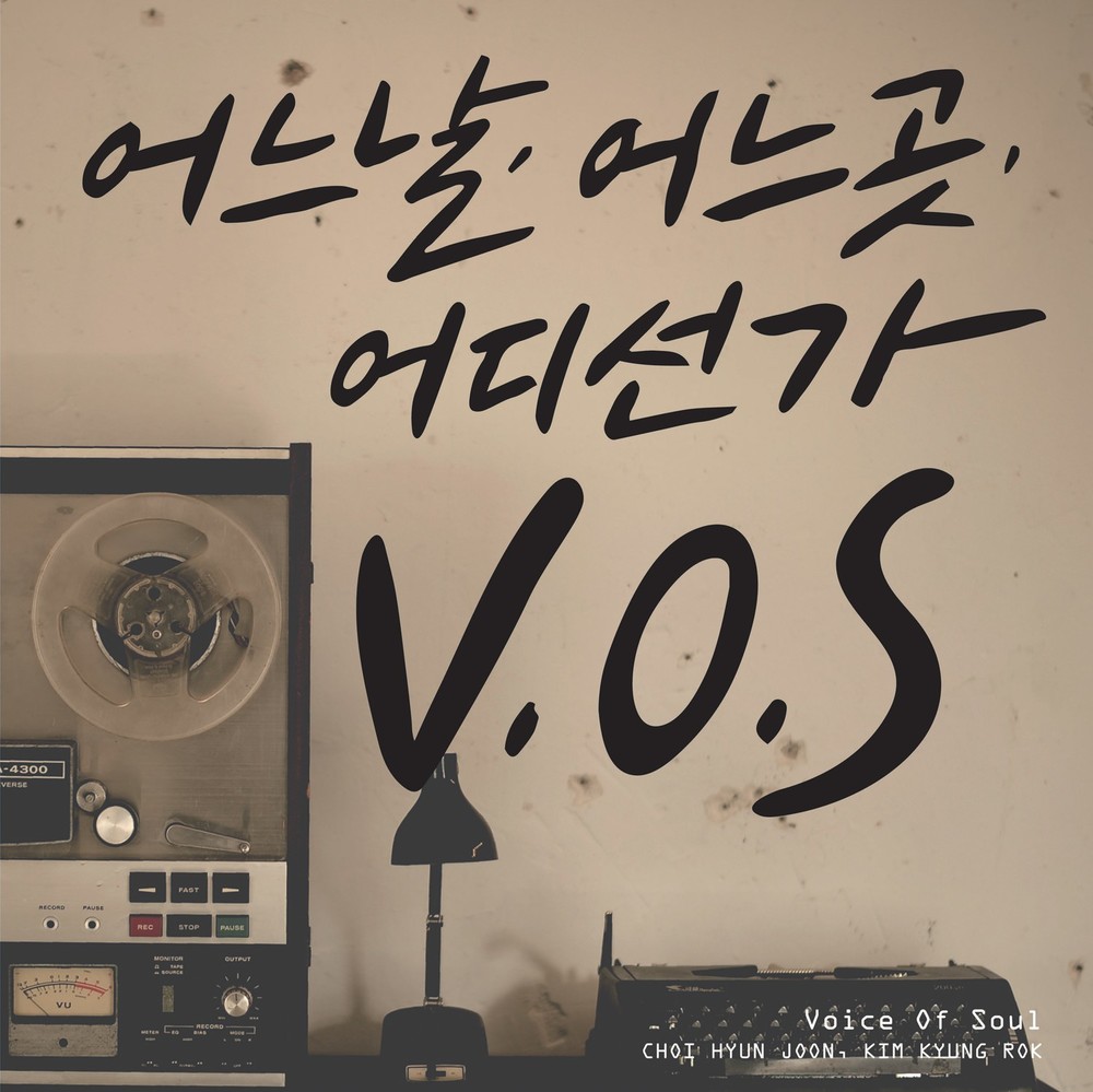 V.O.S – Someday – EP