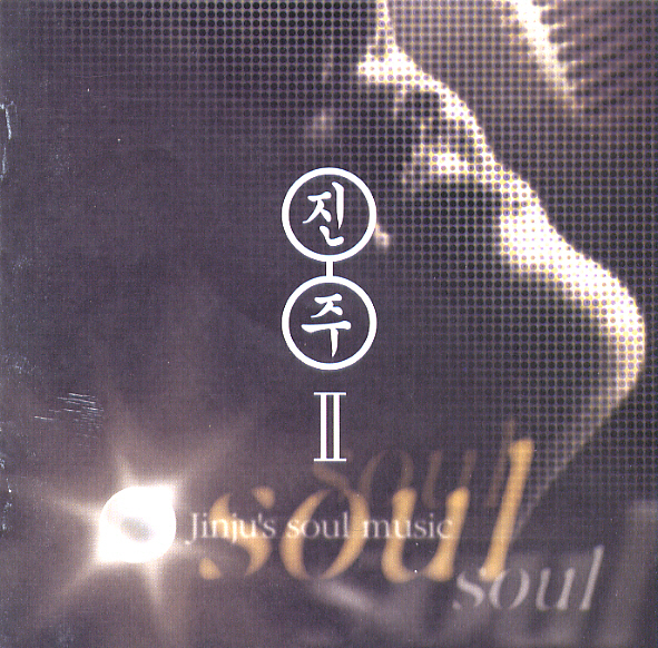 JINJU – Soul