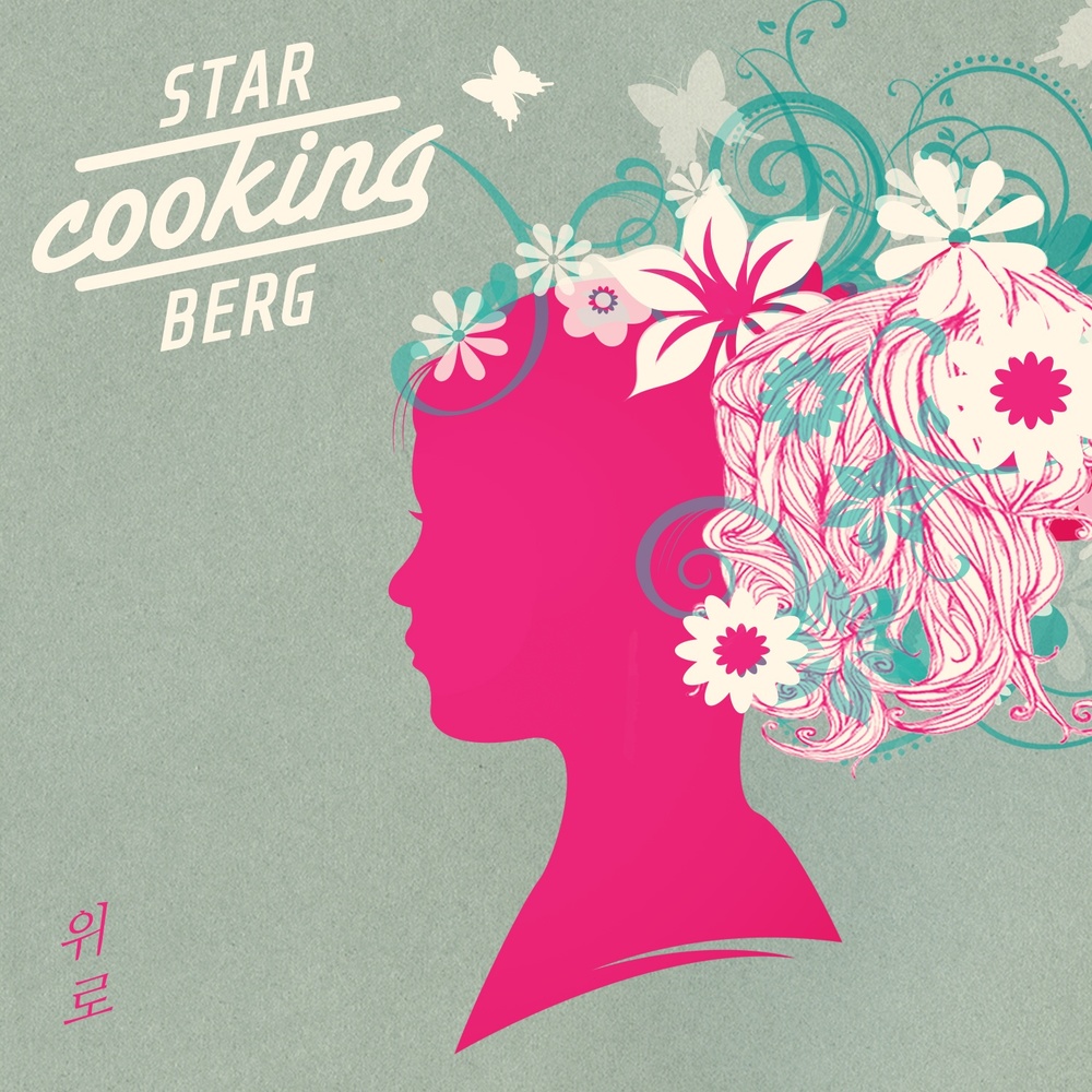 Star Cooking Berg – 위로