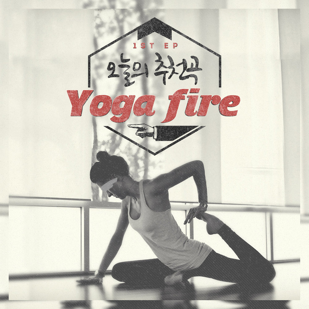 Today’s Hot Song – Yoga Fire – EP