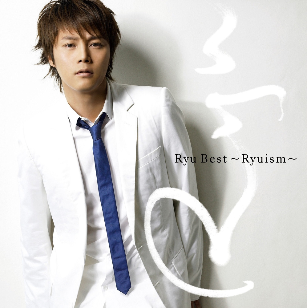 Ryu – Ryu Best – Ryuism