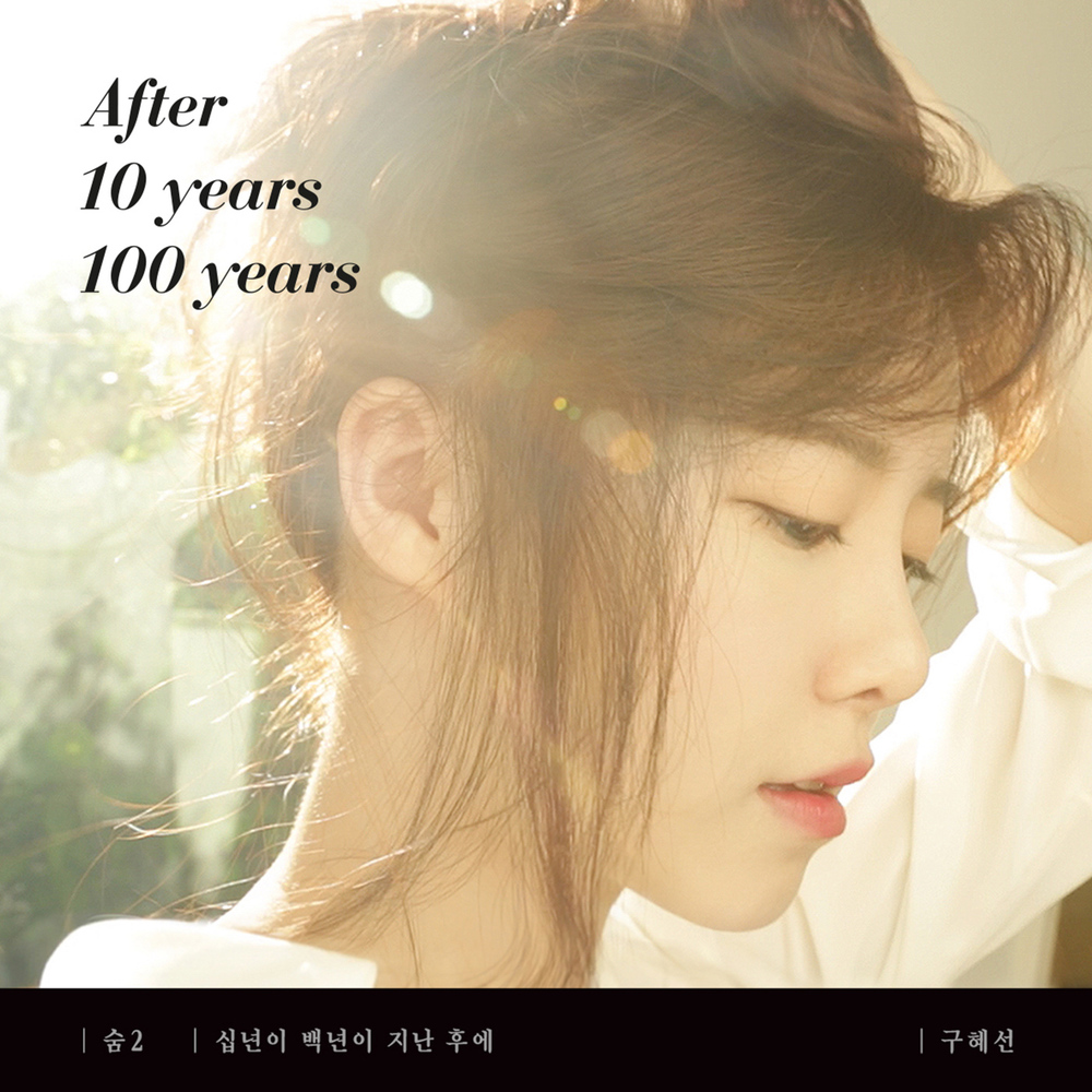 Ku Hye Sun – BREATH 2 – After 10 Years 100 Years