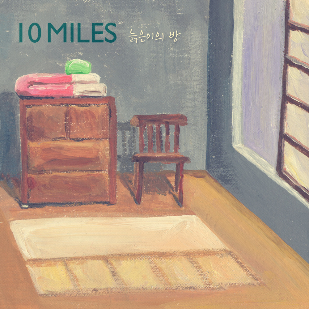 10miles – Old Man’s Room – EP