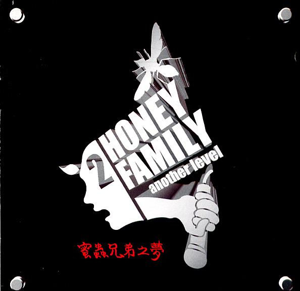 Honey In Honey Family – Another Level